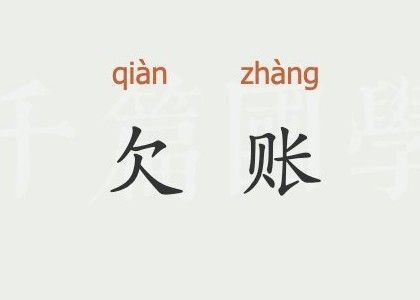 Yangzhou Vulcan Machinery Manufacturing Co., Ltd v. Qirui Aluminum Industry (Suzhou) Co., Ltd. Sales Contract Dispute